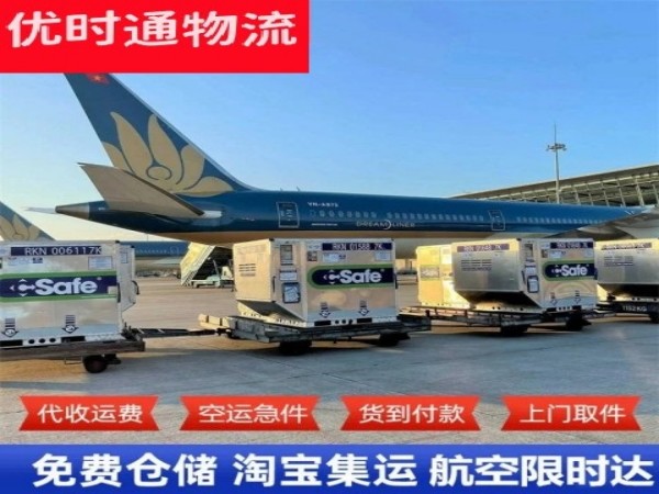 安达到葡萄牙空运加急专线